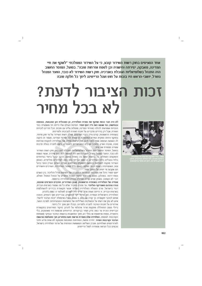עמ׳ 102
