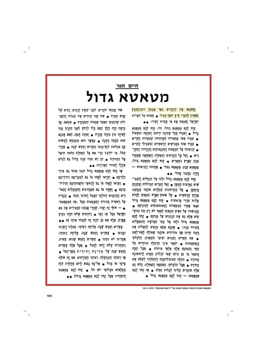 עמ׳ 105