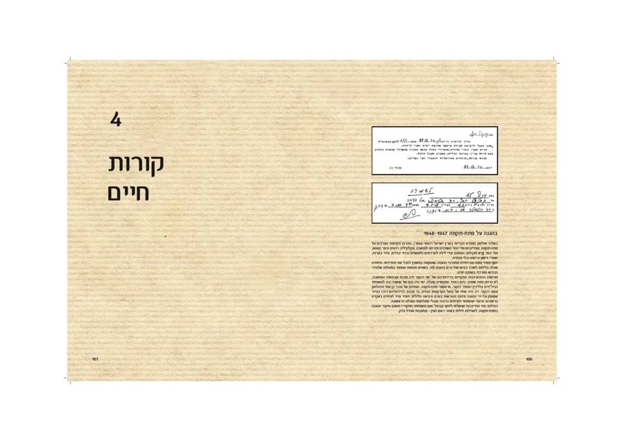 עמ׳ 106