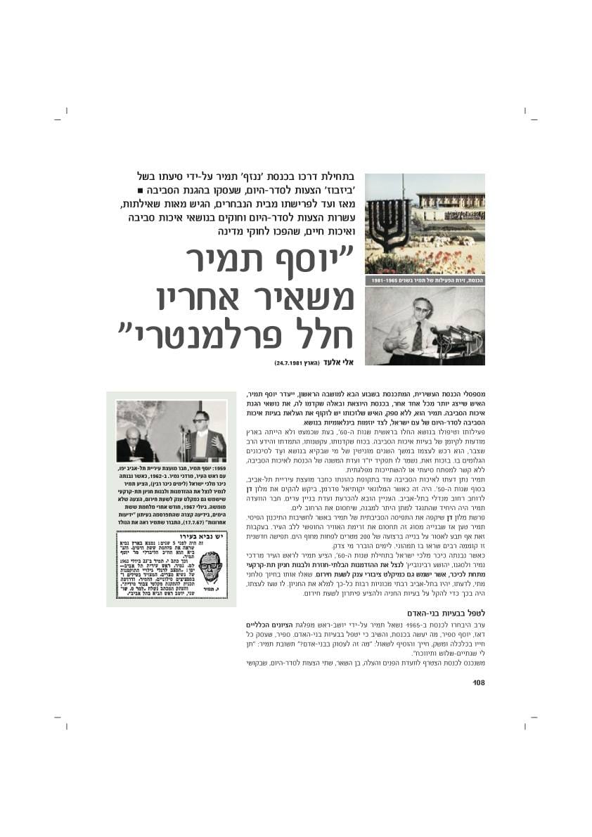 עמ׳ 108
