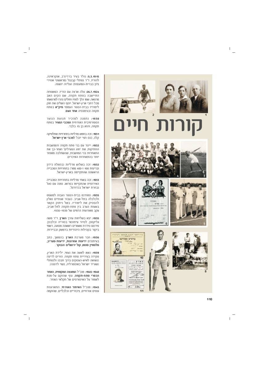 עמ׳ 110
