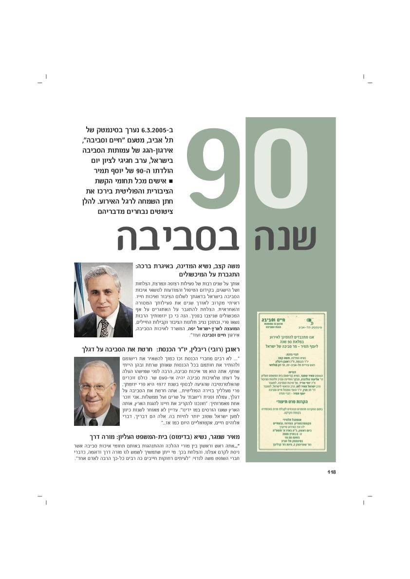 עמ׳ 118