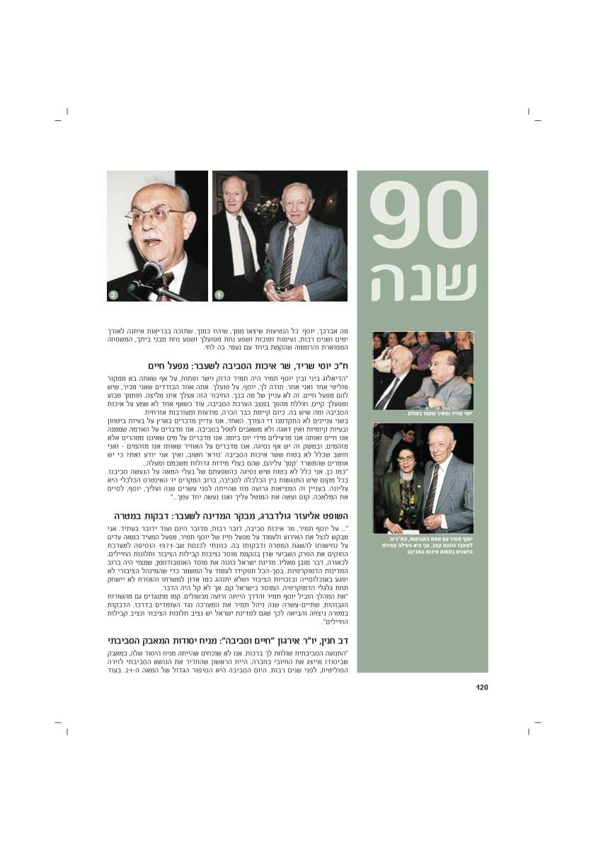 עמ׳ 120