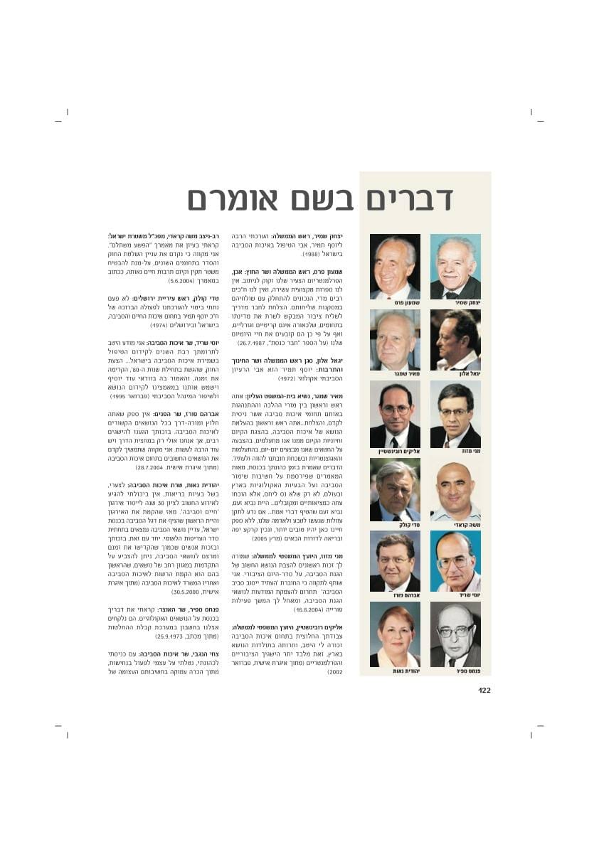 עמ׳ 122