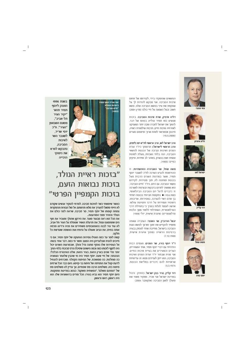עמ׳ 123