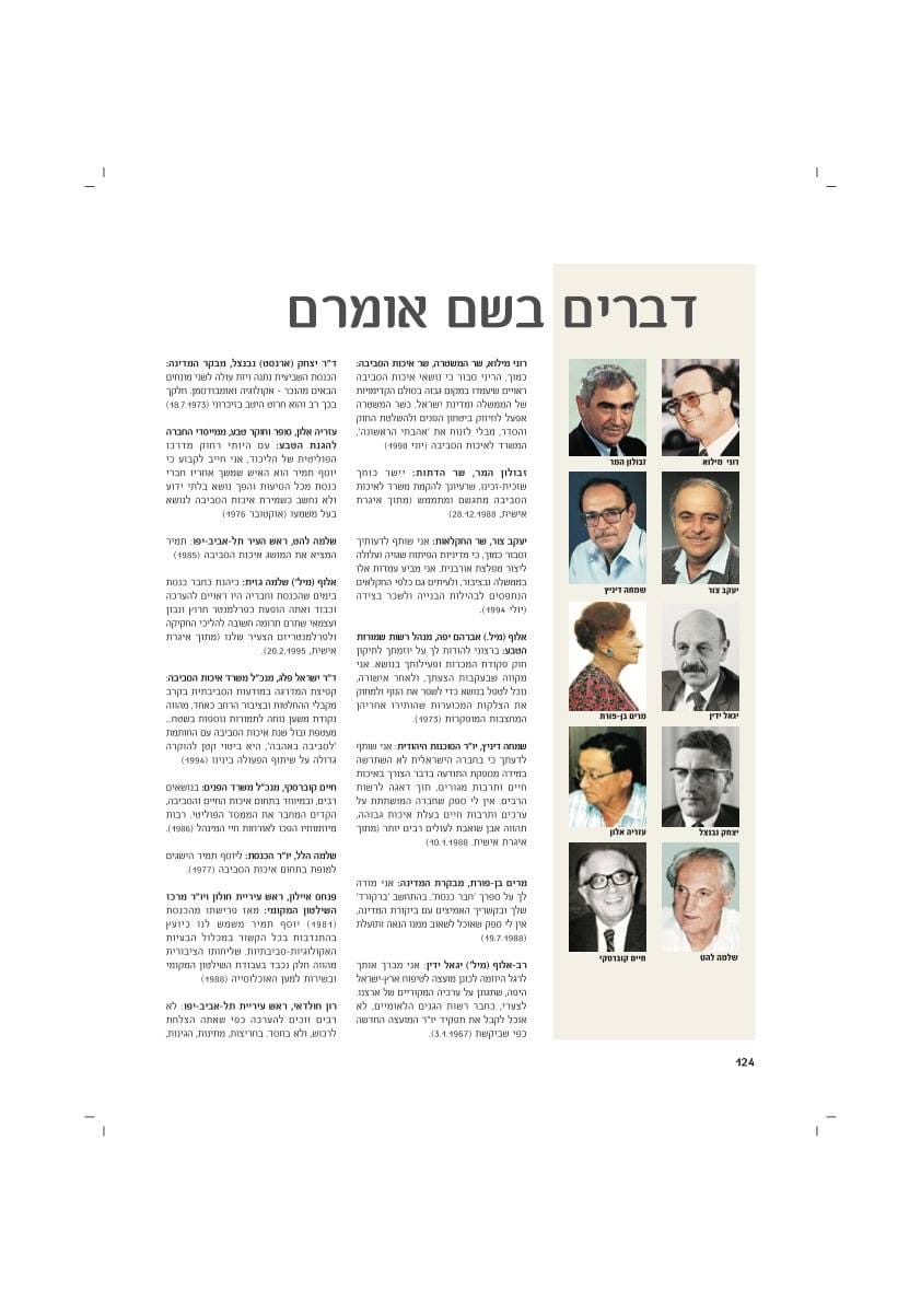 עמ׳ 124