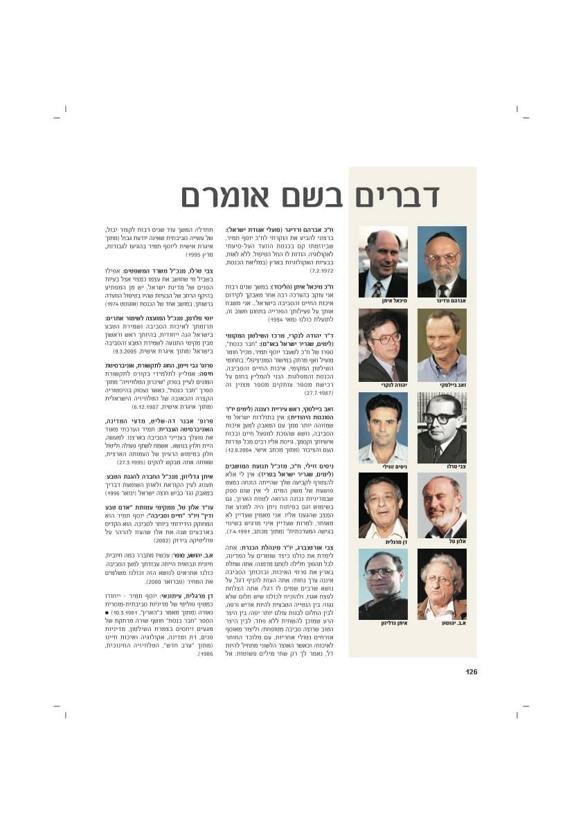 עמ׳ 126