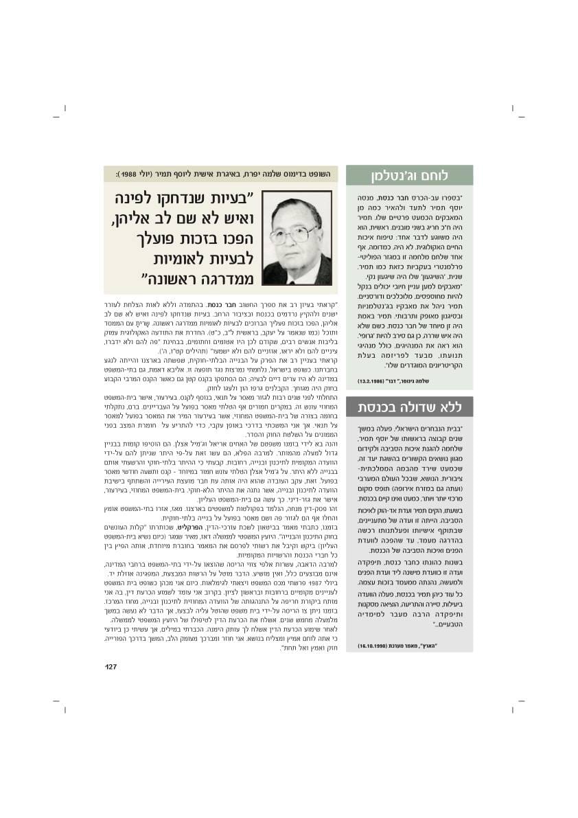עמ׳ 127