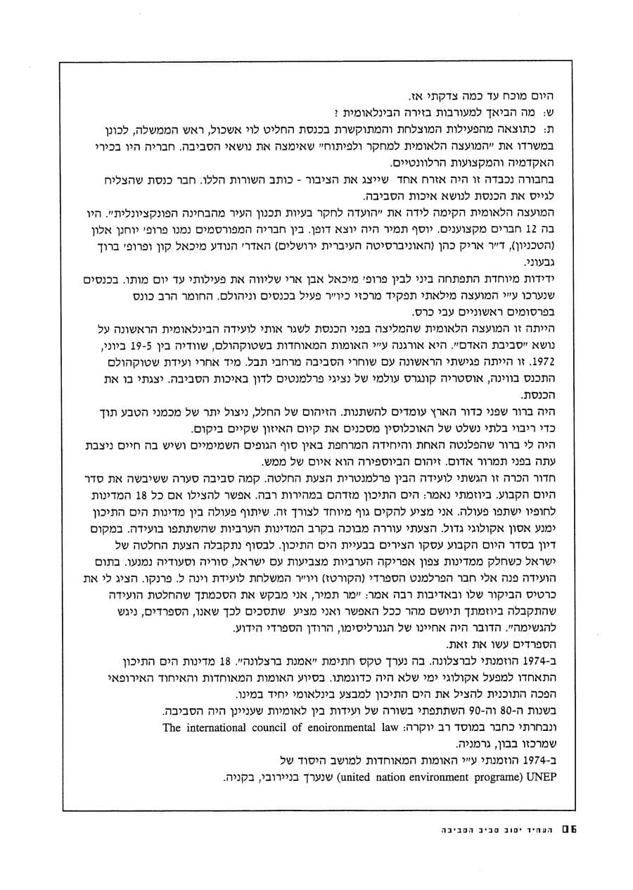 עמ׳ 9