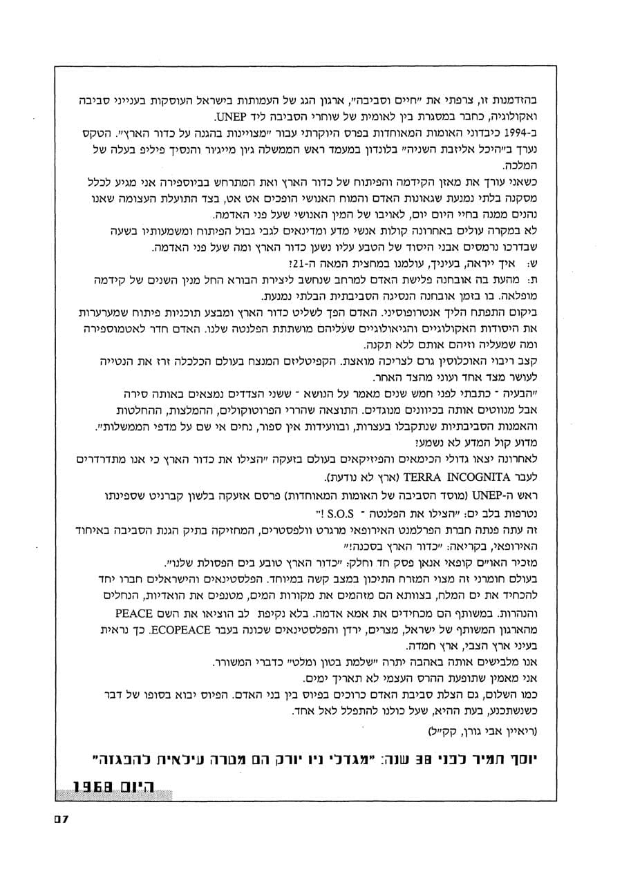 עמ׳ 10