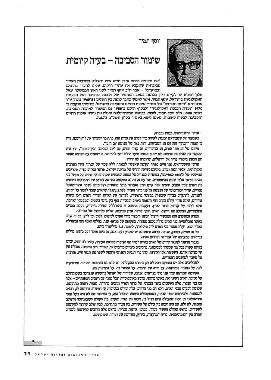 עמ׳ 12