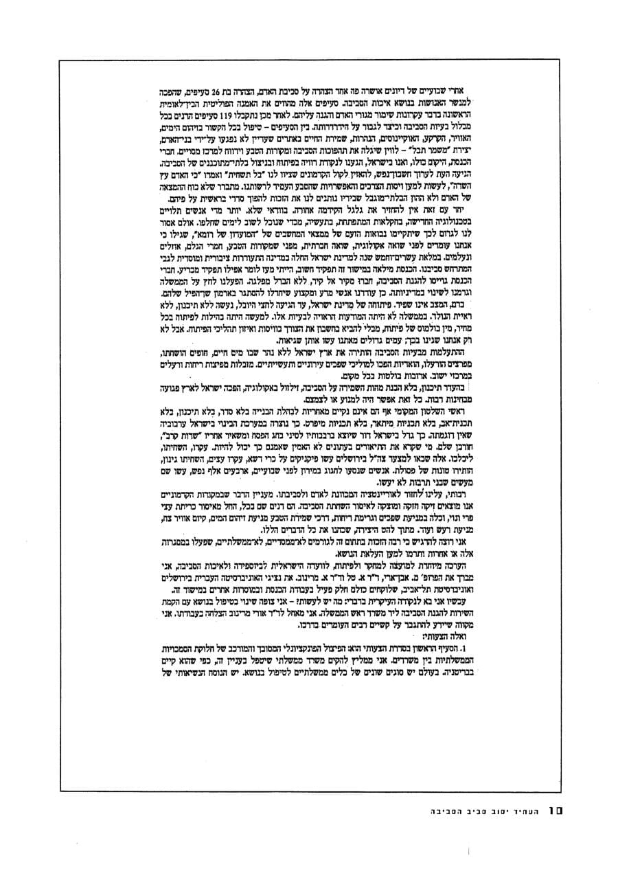 עמ׳ 13