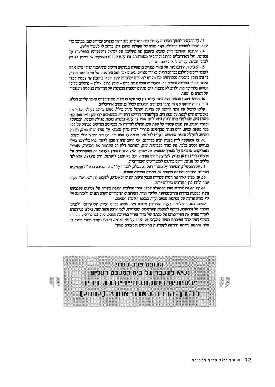 עמ׳ 15