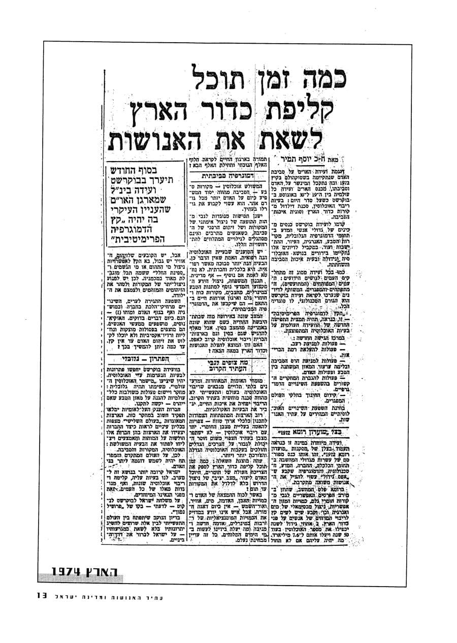 עמ׳ 16