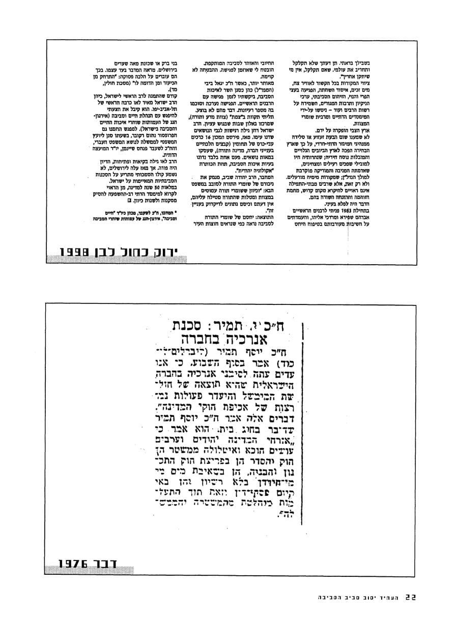 עמ׳ 25