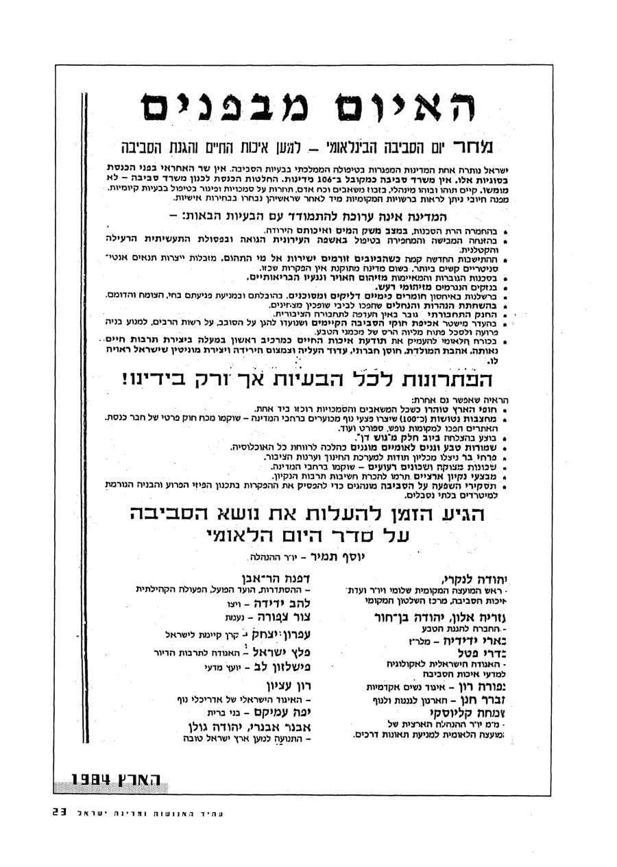 עמ׳ 26