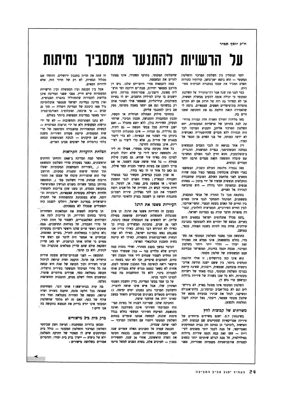 עמ׳ 27
