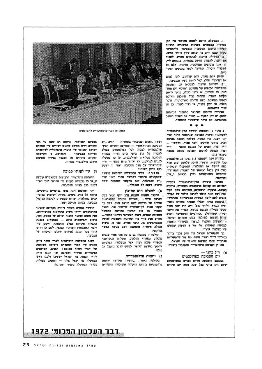 עמ׳ 28