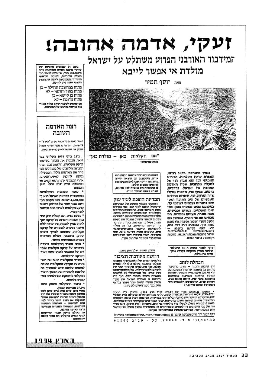 עמ׳ 33