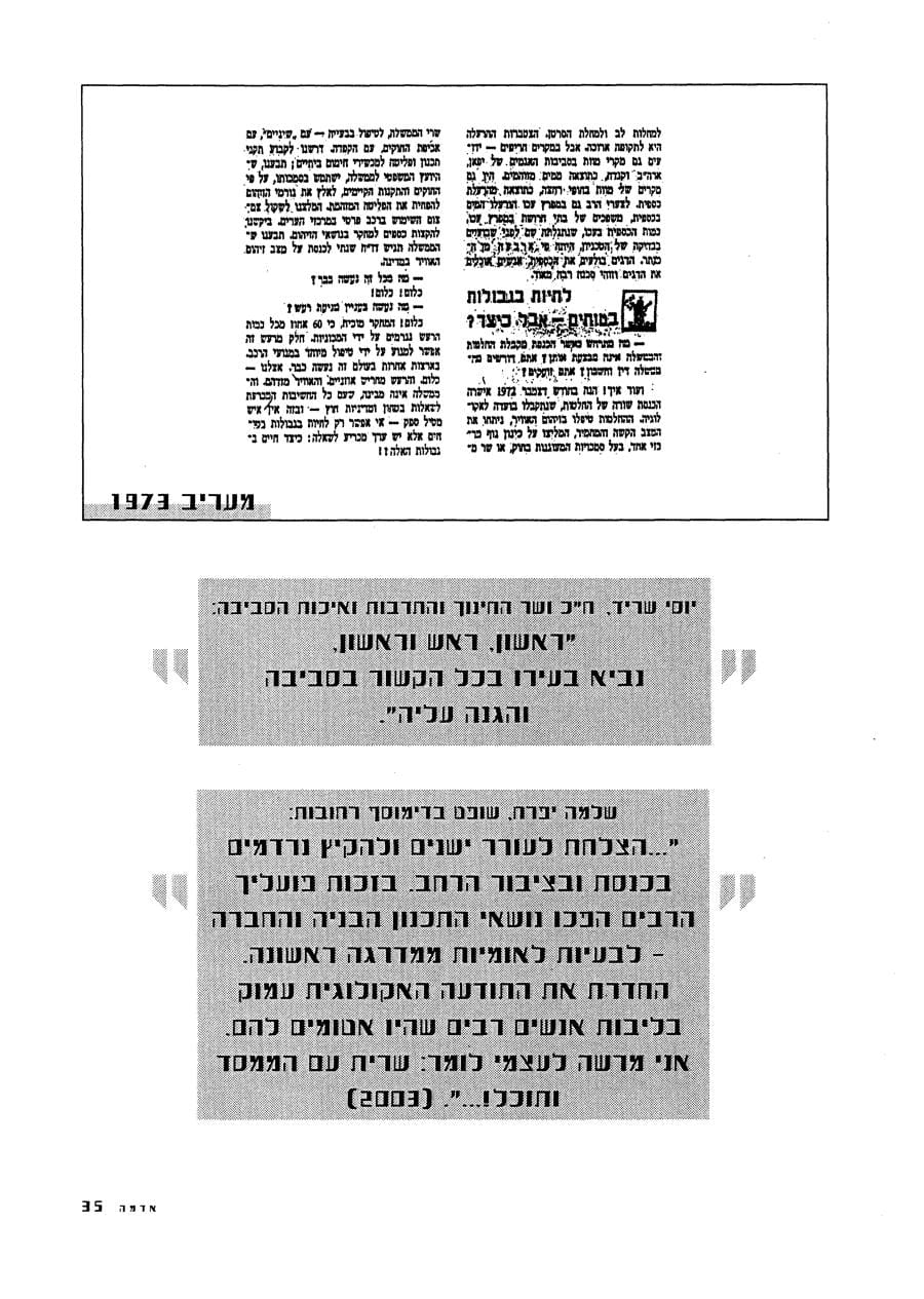 עמ׳ 38
