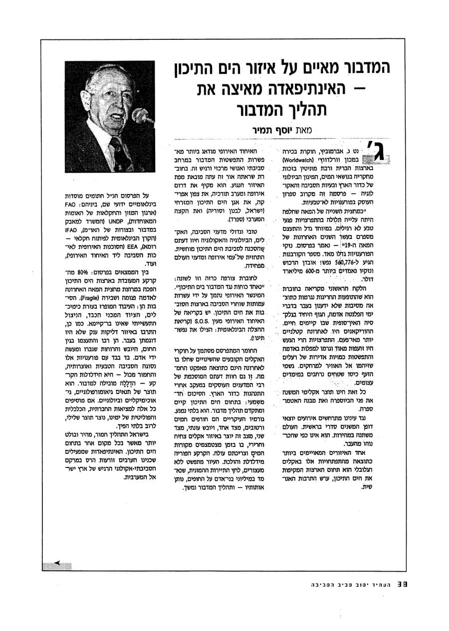 עמ׳ 41