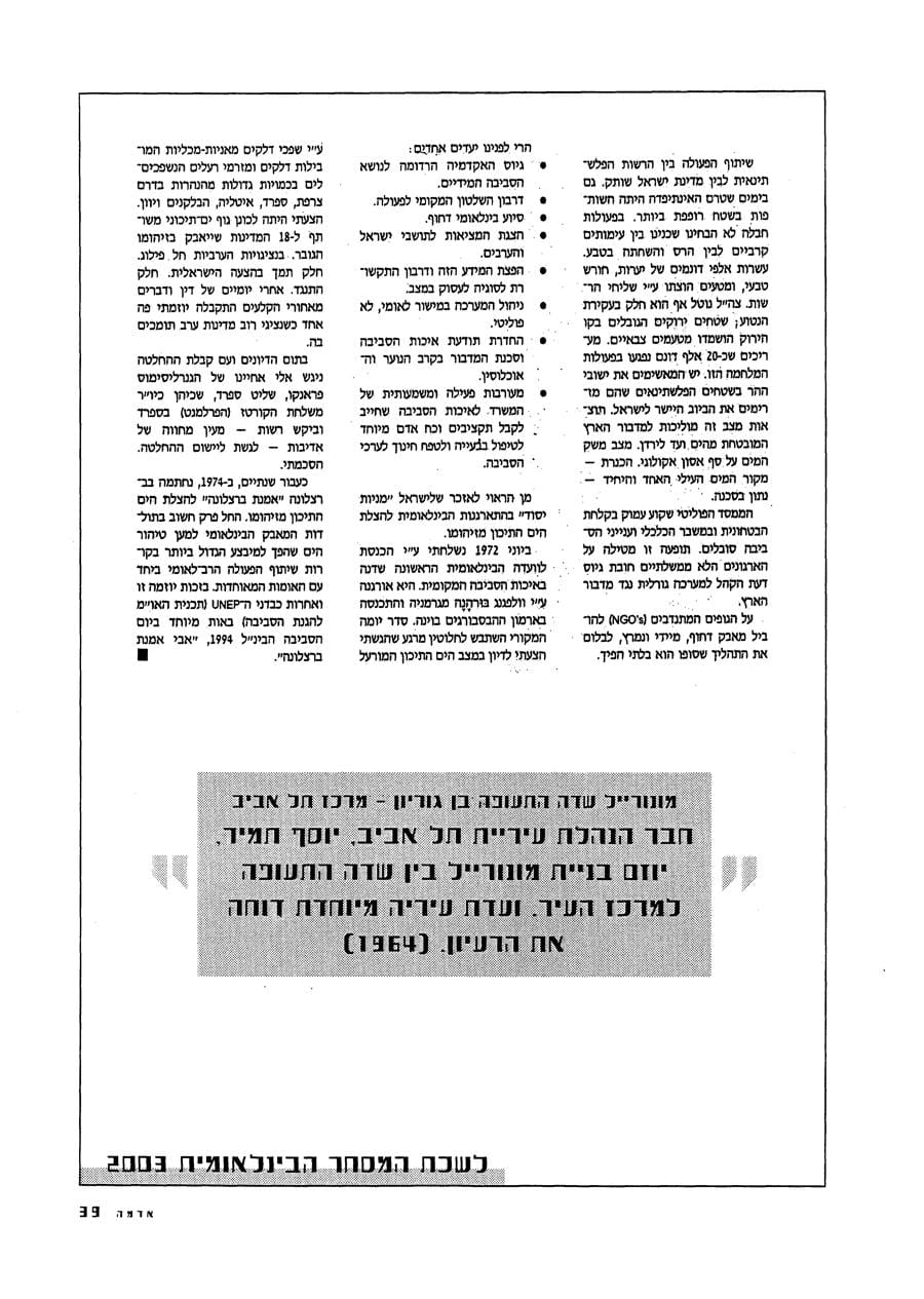 עמ׳ 42