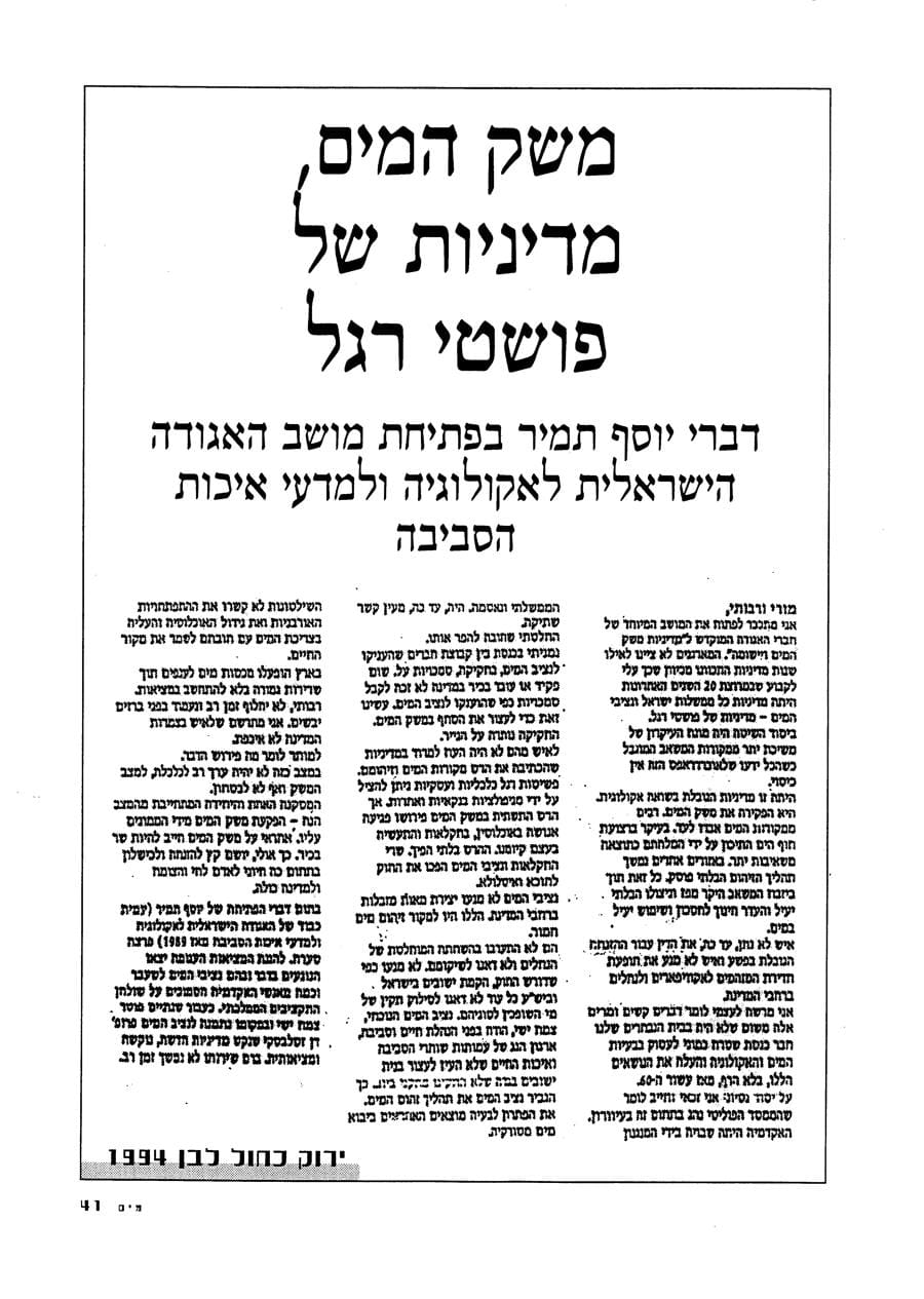 עמ׳ 44