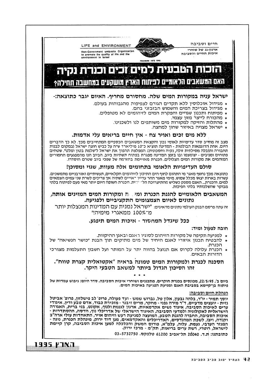 עמ׳ 45
