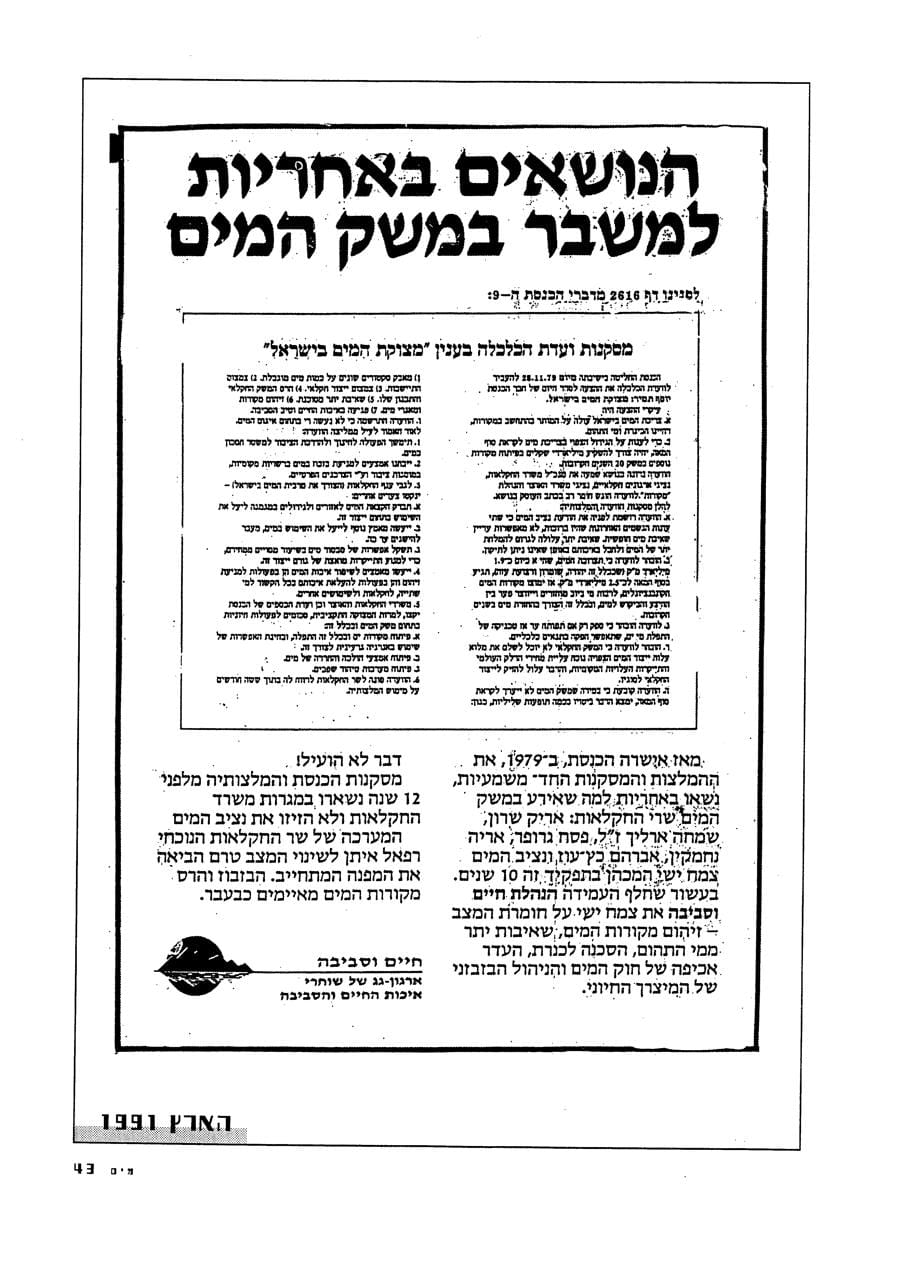 עמ׳ 46