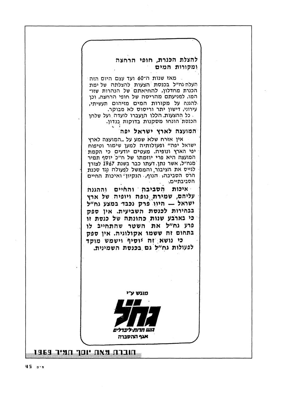 עמ׳ 48