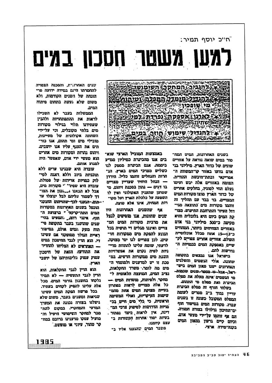 עמ׳ 49