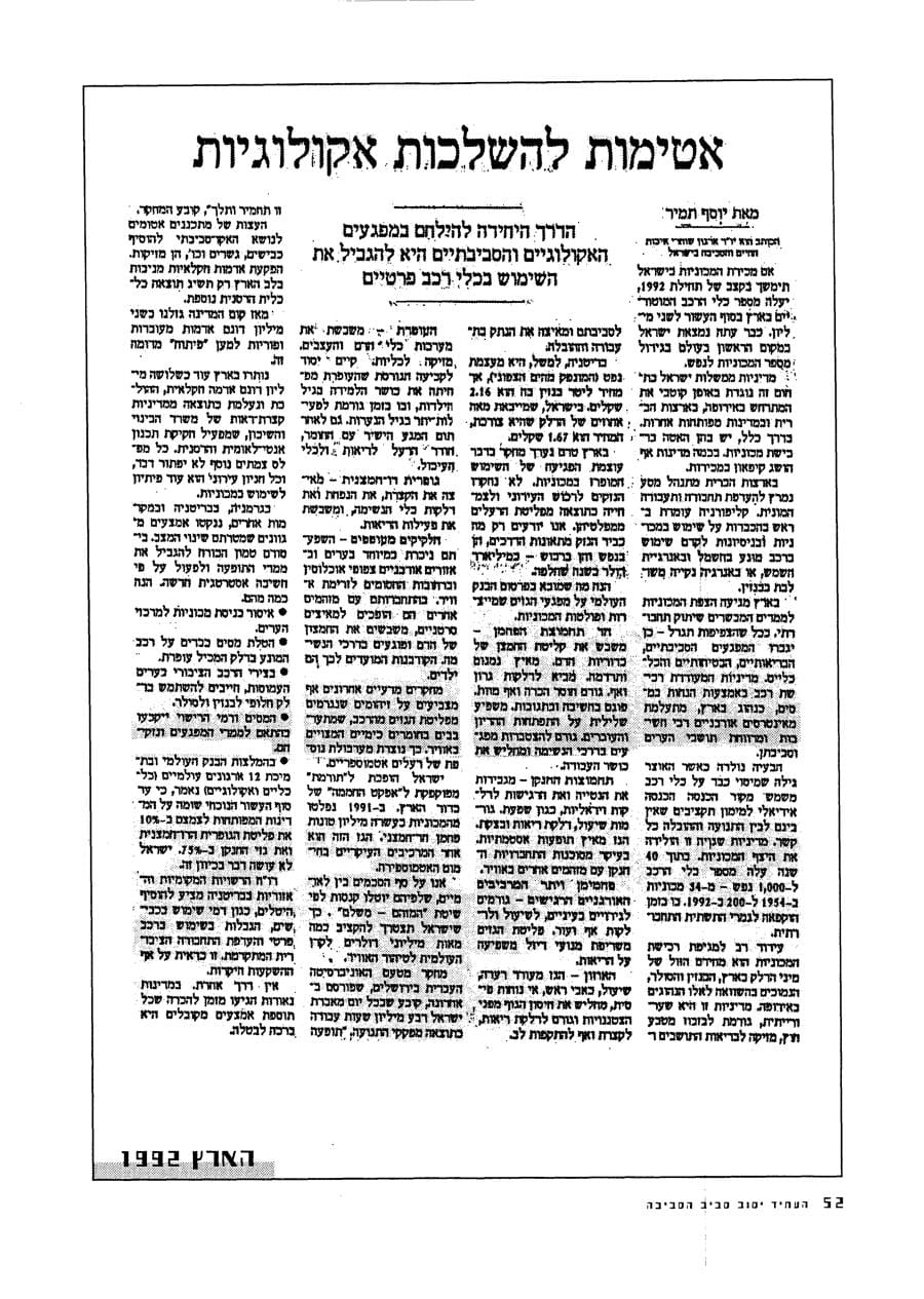 עמ׳ 55