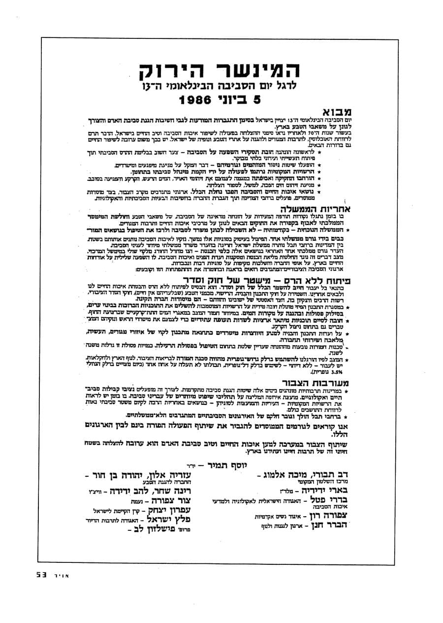 עמ׳ 56