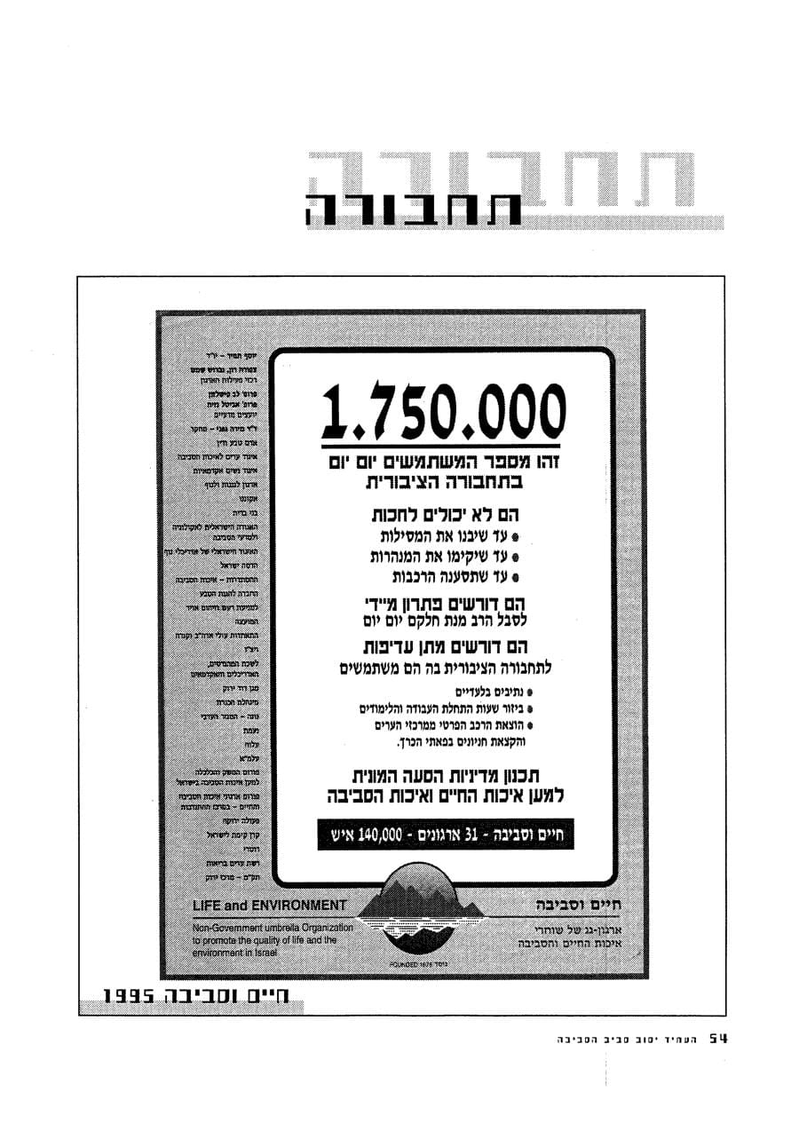 עמ׳ 57