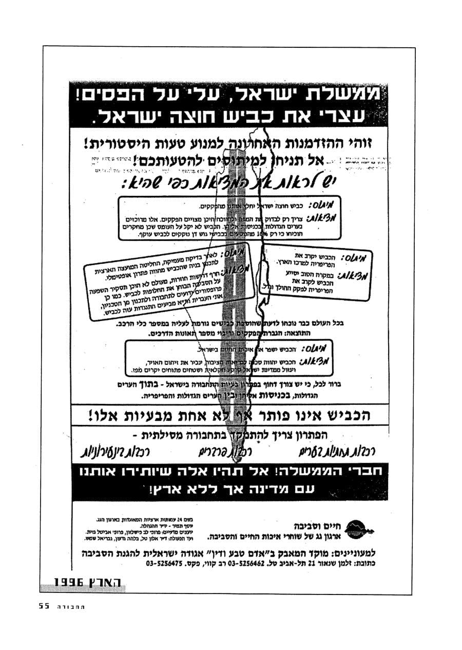 עמ׳ 58