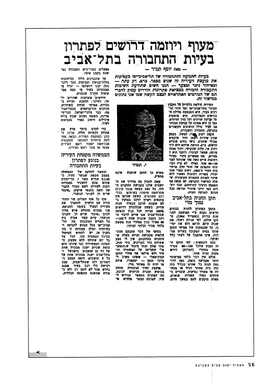 עמ׳ 59
