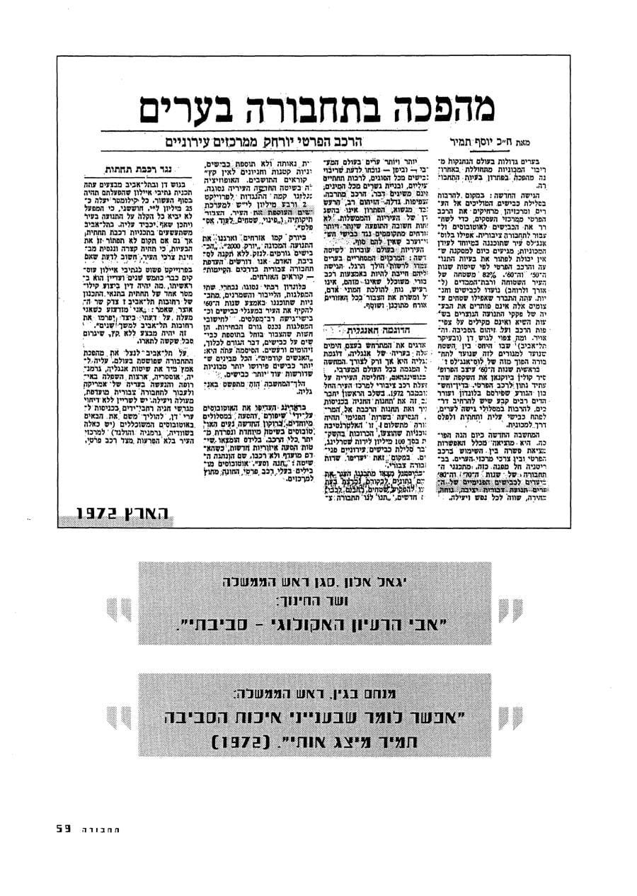 עמ׳ 62