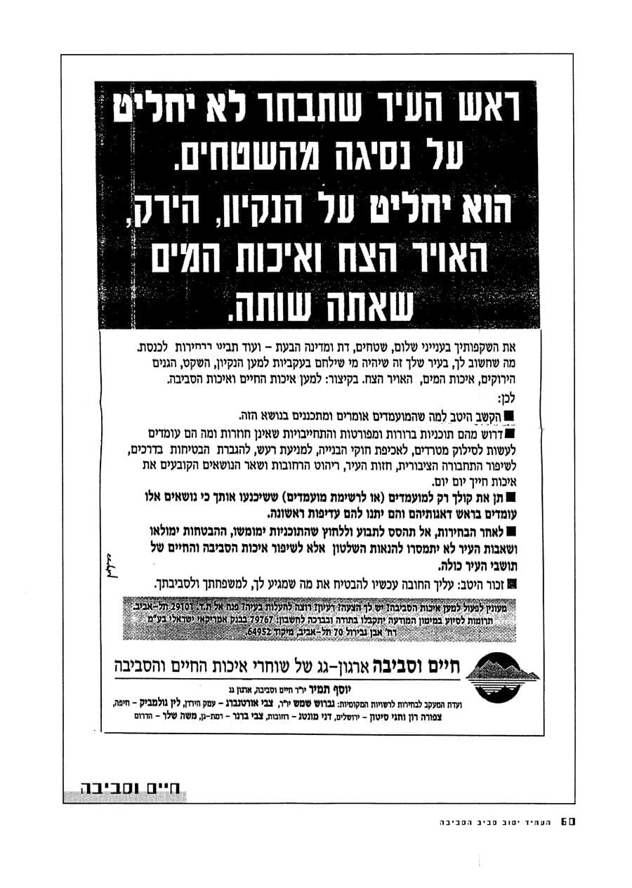 עמ׳ 63