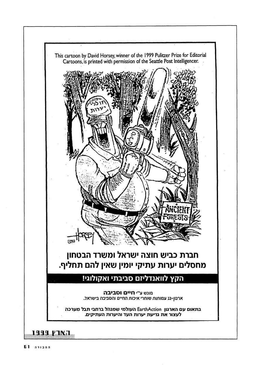 עמ׳ 64