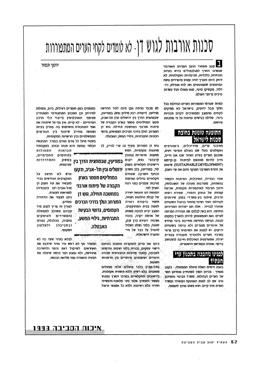 עמ׳ 65