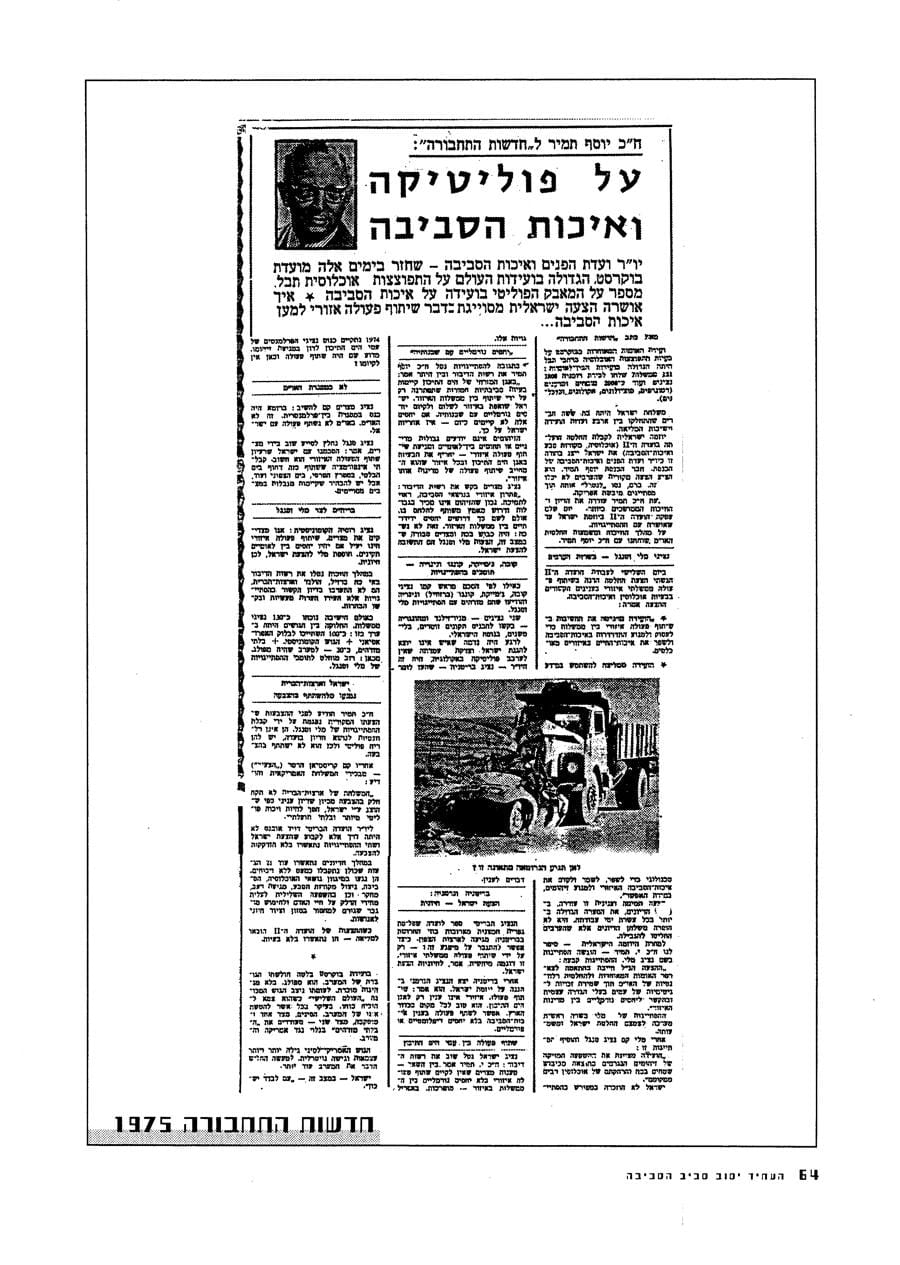 עמ׳ 67