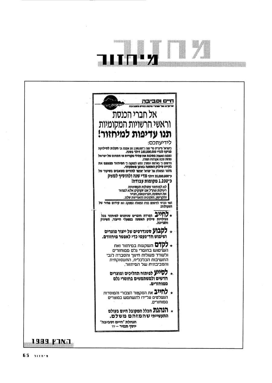 עמ׳ 68