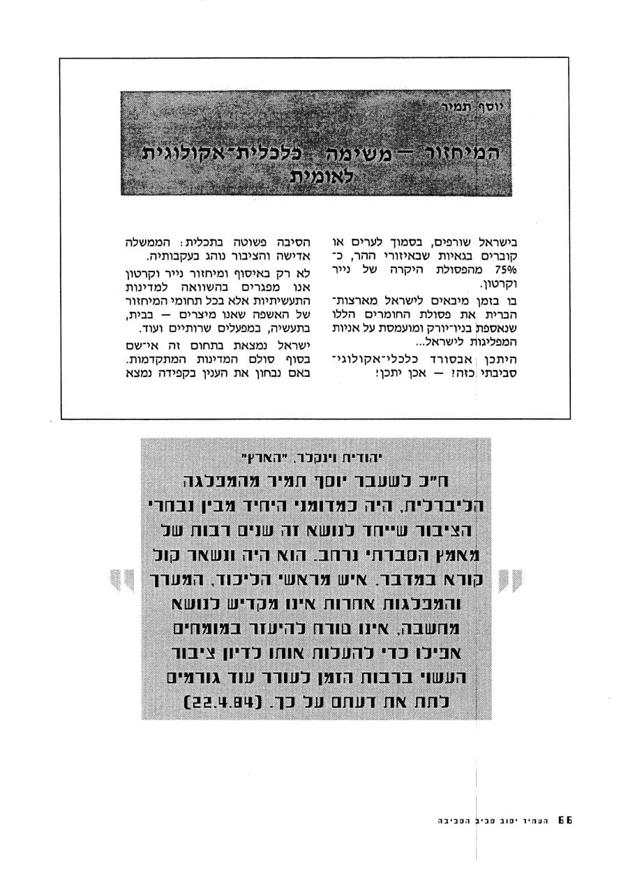 עמ׳ 69