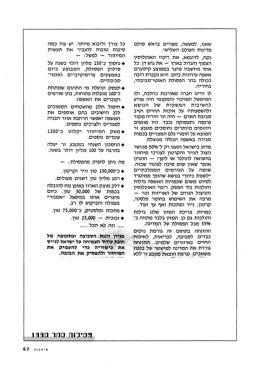 עמ׳ 70