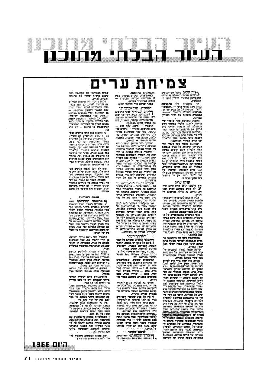 עמ׳ 74