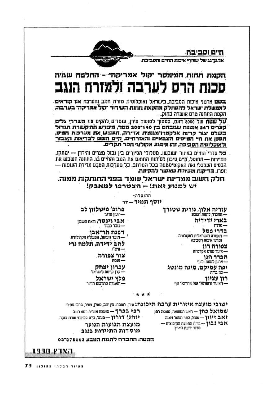 עמ׳ 76