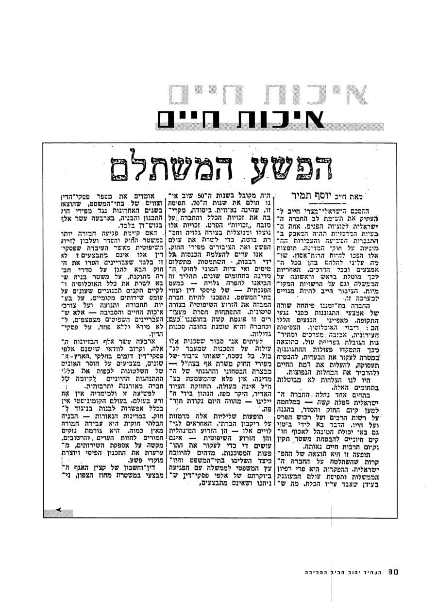 עמ׳ 83