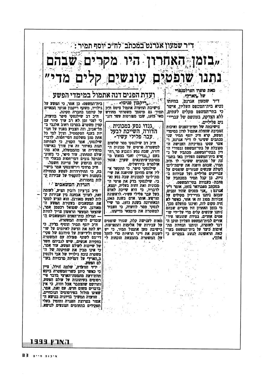 עמ׳ 86