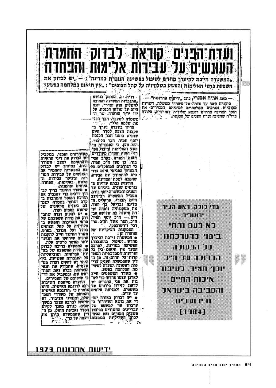 עמ׳ 87