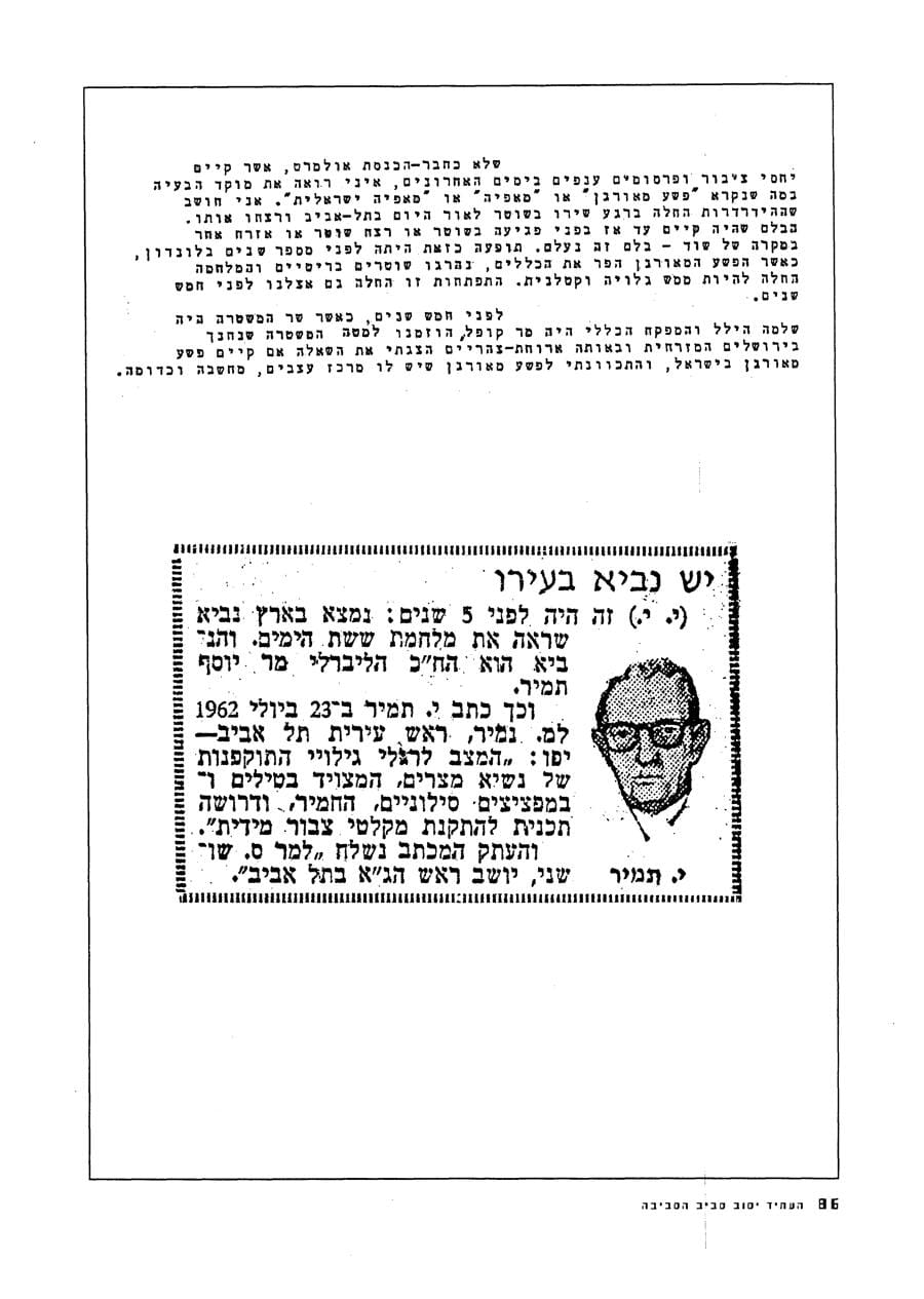 עמ׳ 89